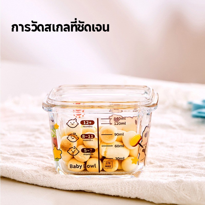 พร้อมส่ง😃กล่องเก็บอาหารเด็ก 170 ml ถ้วยแก้ว กล่องแก้วเก็บอาหารอาหารทารกแช่แข็ง ไมโครเวฟทนความร้อน - รูปที่ 5