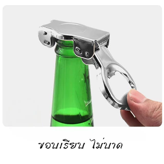 COD ที่เปิดขวด ที่เปิดขวดและ 2in1 สำหรับเปิด ปิดขวดเบียร์ น้ำอัดลม โซดา กระป๋อง ป้องกันการรั่วไหล