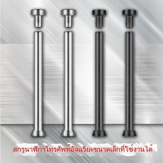 เหมาะสําหรับ imoo X10 Z1 Z2 Z5 Z6 Z7 Z3 โทรศัพท์ นาฬิกา สลักเกลียวก้าน สลักเกลียวก้าน การเชื่อมต่อหกดาว ไขควง