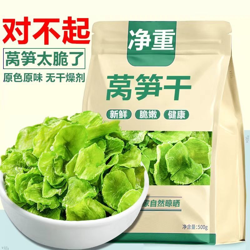 Hezhiran Net Weight Lettuce Dry Lettuce Fresh Farmland Specialty Sun-dried Lettuce Slices สินค้าใหม่