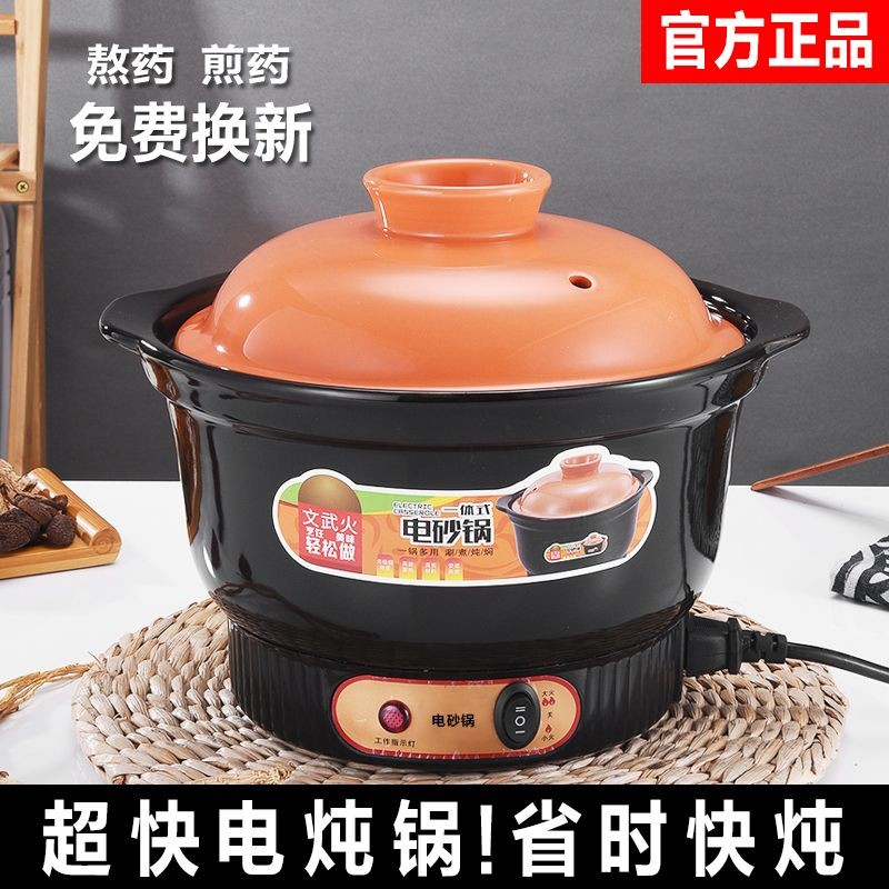 电砂锅家用电炖锅陶瓷煲汤锅养生锅煮粥甜品电炖盅辅食锅Electric clay pot, household electric stew pot, ceramic soup pot, health p