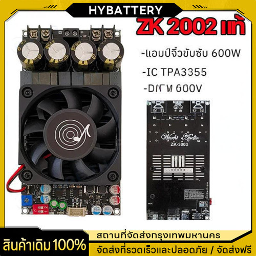 แท้ แอมป์จิ๋วขับซับ zk3002 TPA3255 300W*2 zk 3002 แอมป์จิ๋วขับซับ แอมป์ขับซับเบส แอมขับซับเบส zk-300