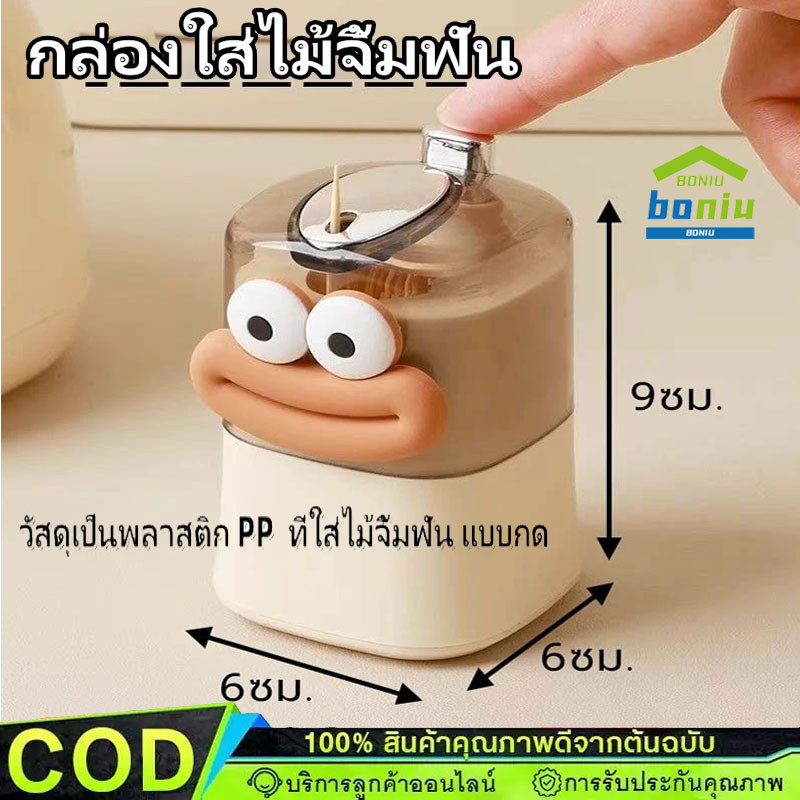 กล่องไม้จิ้มฟัน ป็อปอัพอัตโนมัติที่ใส่ไม้จิ้มฟันกล่องใส่ไม้จิ้มฟันป็อปอัพอัตโนมัติที่ใส่ไม้จิ้มฟัน