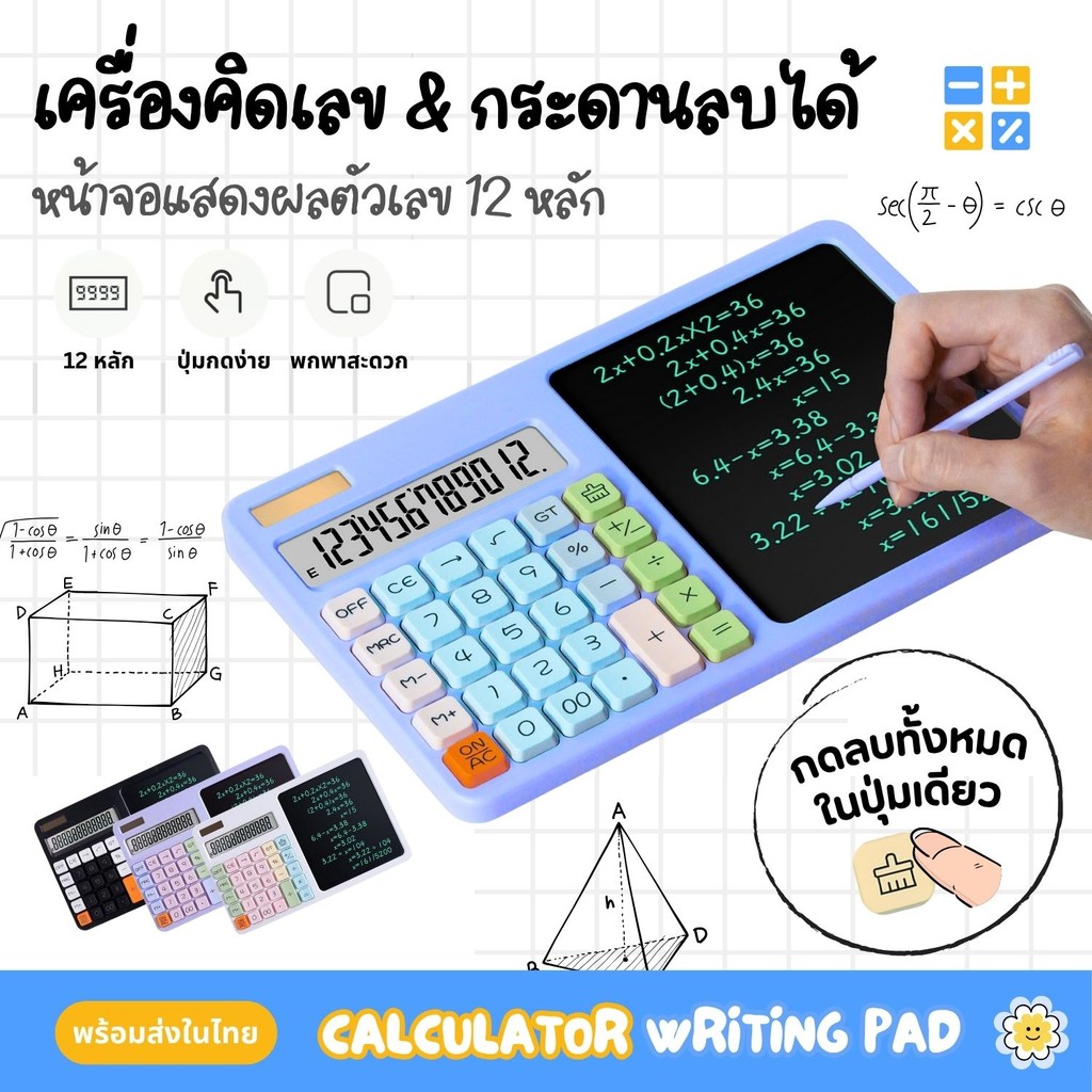 เครื่องคิดเลข 12หลัก กระดานเขียน ปากกาสไตลัส calculator notepad จอใหญ่ สำหรับ เด็ก นักเรียน สำนักงาน ZY-2208