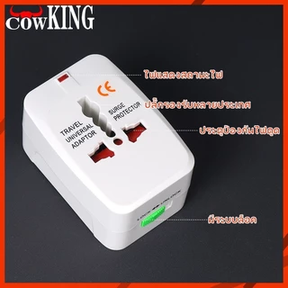 COW KING ซ็อกเก็ตการแปลง 500W-1500W ทั่วไปสำหรับประเทศต่างๆ ซ็อกเก็ตมัลติฟังก์ชั่น แบบพกพา Universal Plug Travel Adapter
