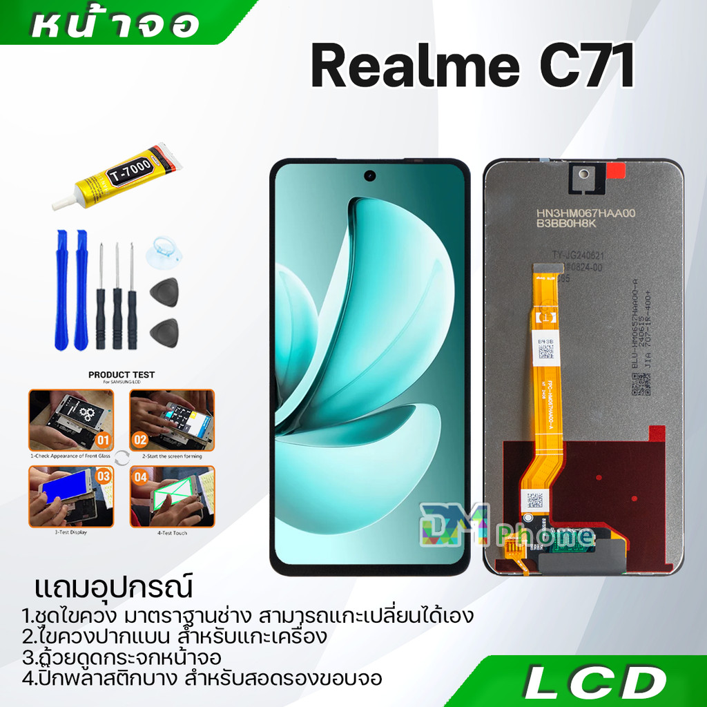 หน้าจอ LCD Display จอ + ทัช oppo Realme C71 อะไหล่มือถือ อะไหล่ จอ ออปโป้ Realme C71 จอพร้อมทัชสกรีน