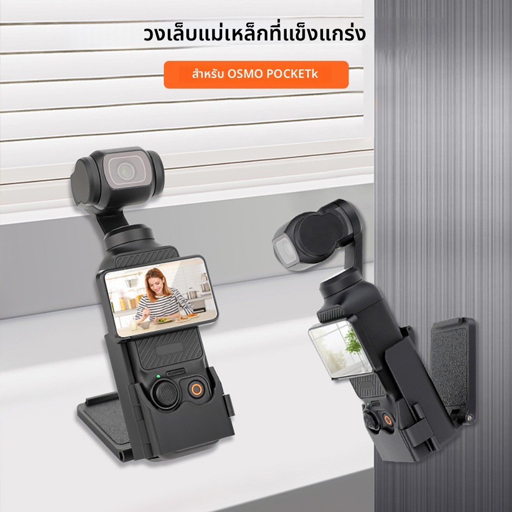 วงเล็บแม่เหล็กสําหรับ For DJI Pocket 3 ฐานที่ยึดปรับได้การติดตั้งอย่างรวดเร็วอุปกรณ์เสริม