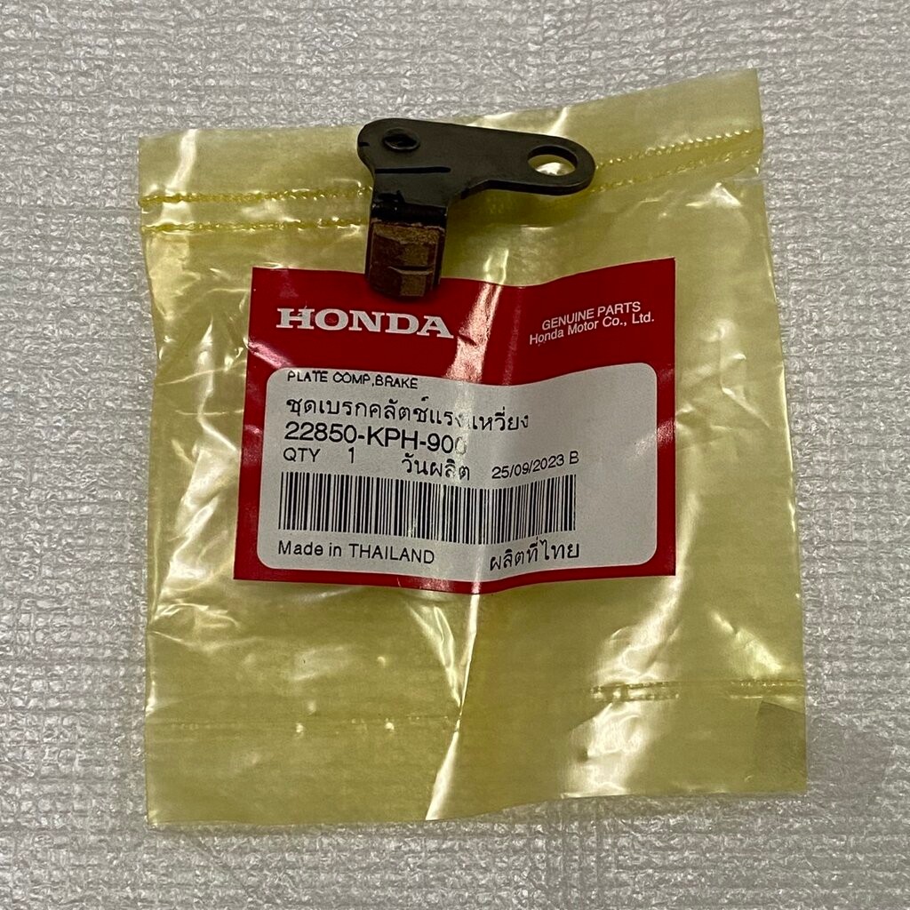 22850-KPH-900 ชุดเบรกคลัตช์แรงแหวี่ยง WAVE125I 2004-2020 , WAVE125S 2004 ,R,X HONDA
