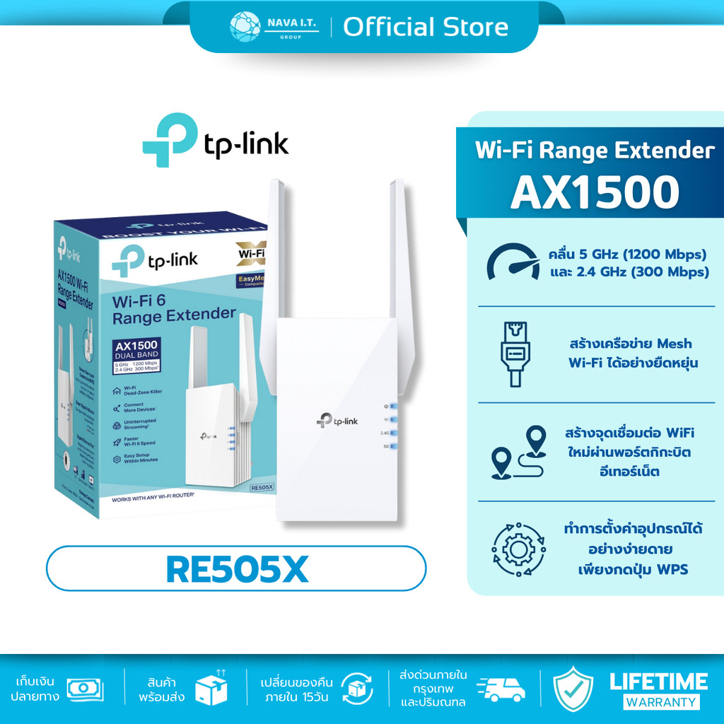 🛵มีส่งด่วน💨TP-LINK RE505X AX1500 WI-FI RANGE EXTENDER WIFI 6 รับประกัน LT