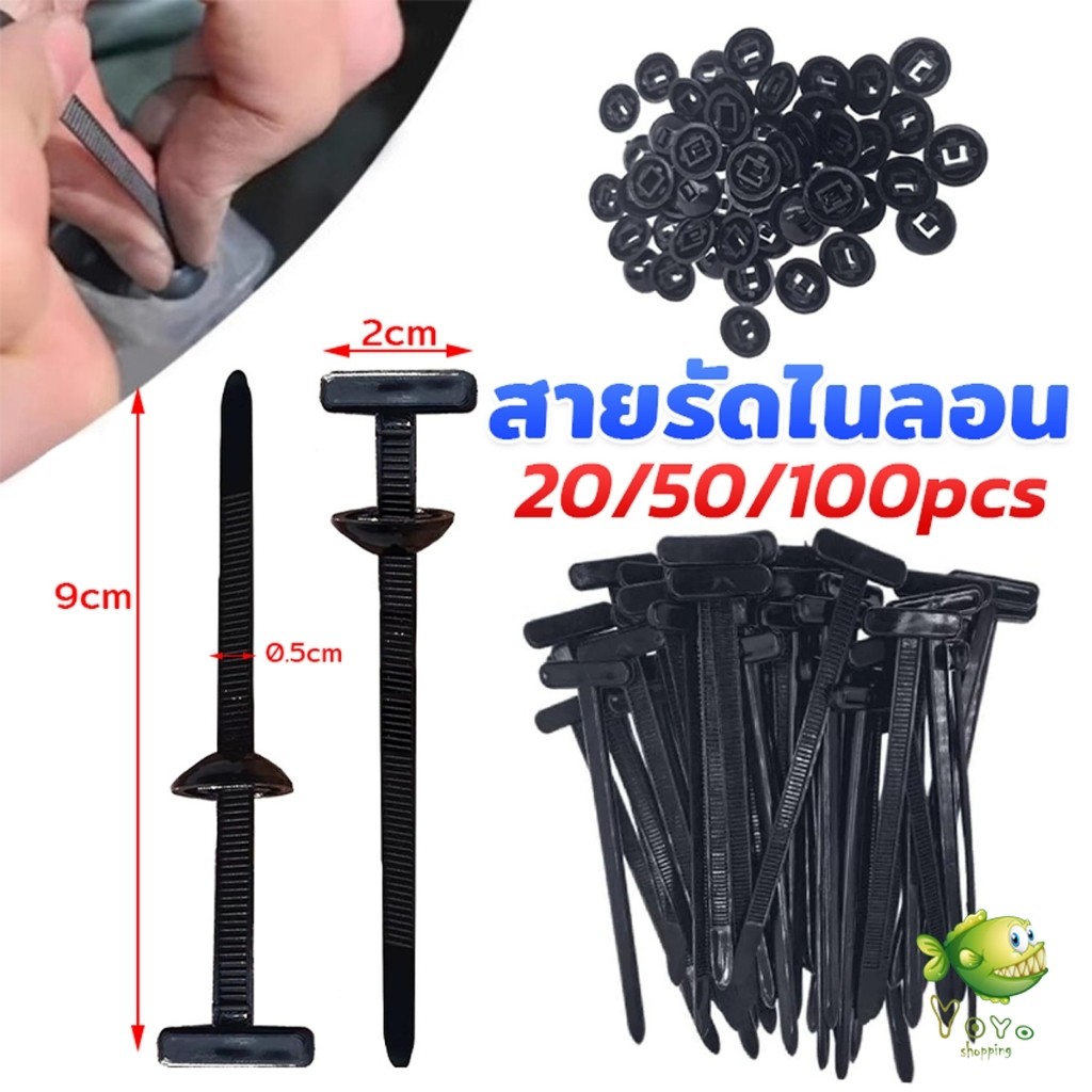 YOYO สายรัดเคเบิลไนลอนแบบสากล  Universal Cable Tie Buckle ล็อคตัวเอง 20/50/100pcs Nylon Cable Tie