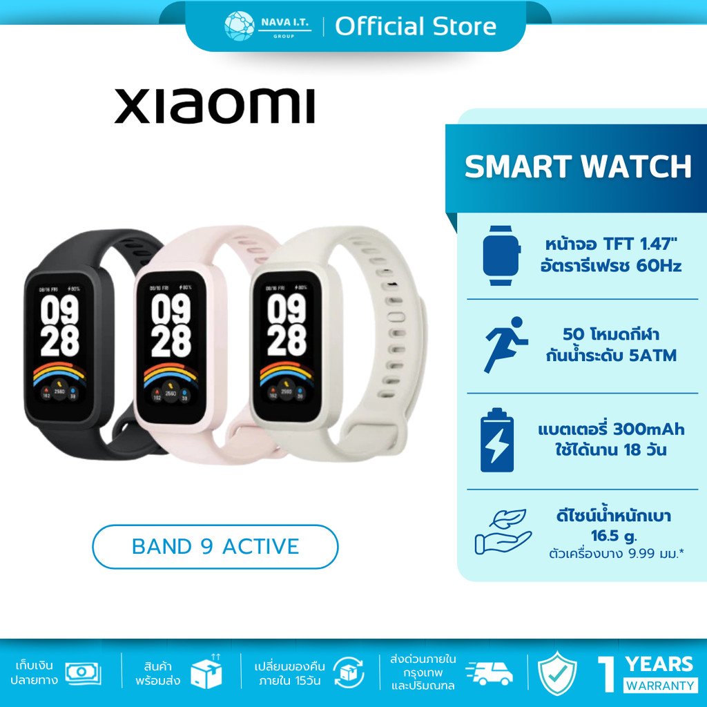 (มีส่งด่วน) Xiaomi Band 9 Active นาฬิกาสมาร์ทวอทช์ ตรวจสุขภาพ โหมดออกกำลังกาย จอแสดงผล 1.47 นิ้ว 60Hz ประกันศูนย์ 1 ปี
