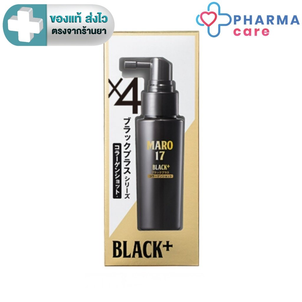 MARO 17 Black Plus Collagen Shot 50 ML มาโร่ แบล็ค พลัส คอลลาเจน  นวัตกรรมญี่ปุ่น [PC]