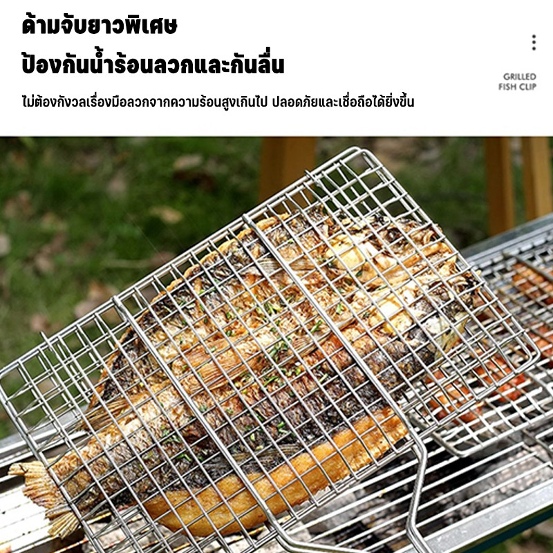 COD ตะแกรงปิ้งย่าง ตะแกรงปิ้งปลา มีด้ามจับ ทนความร้อนไม่เกิดสนิม สำหรับปิ้งปูหอย ใช้กลางแจ้ง - รูปที่ 6
