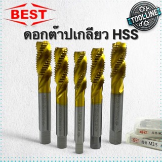Best ดอกต๊าปเกลียวเลื้อย HSS เคลือบ TiN Tap M2-M20 ใช้กับงาน…