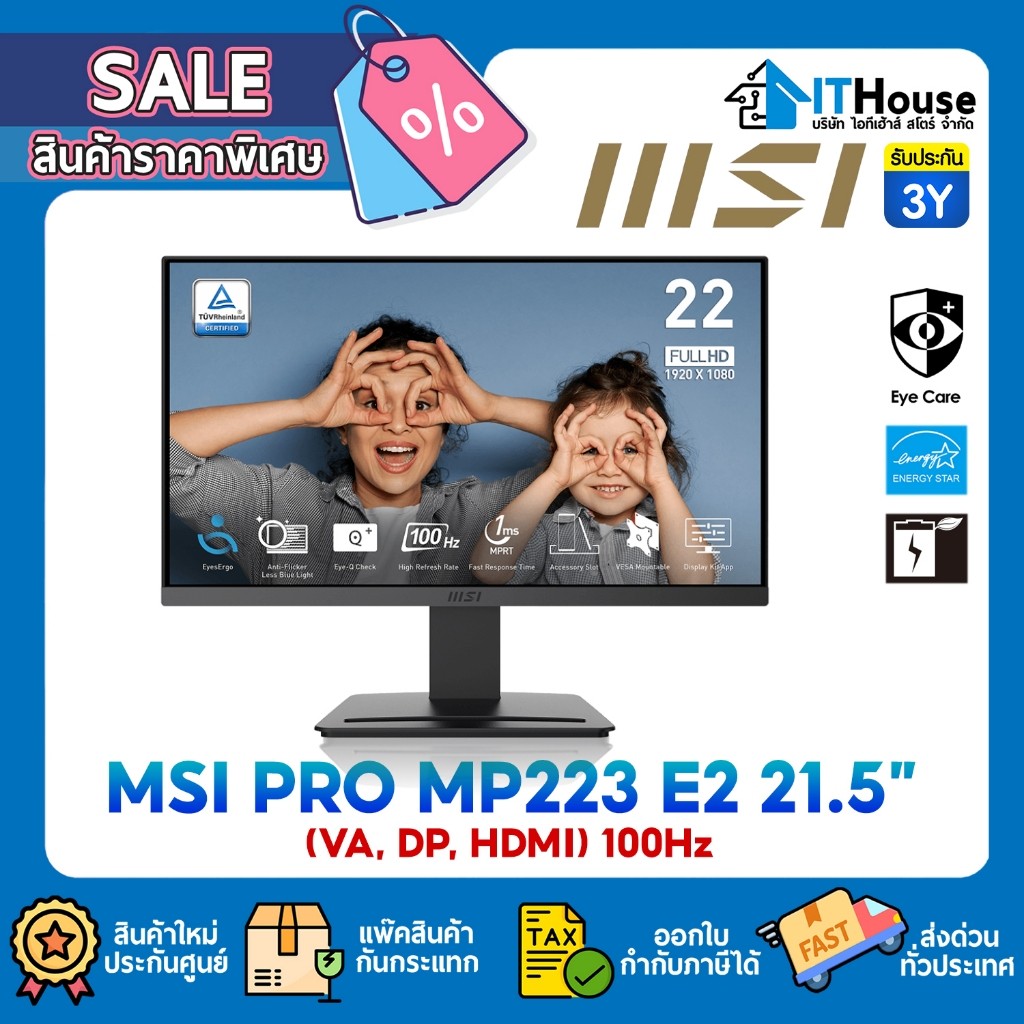📺MSI PRO MP223 E2 (VA,DP,HDMI)📺จอมอนิเตอร์ขนาด 21.5" 100Hz 1ms ✅รองรับ Adaptive-Sync ✅ความละเอียด 19