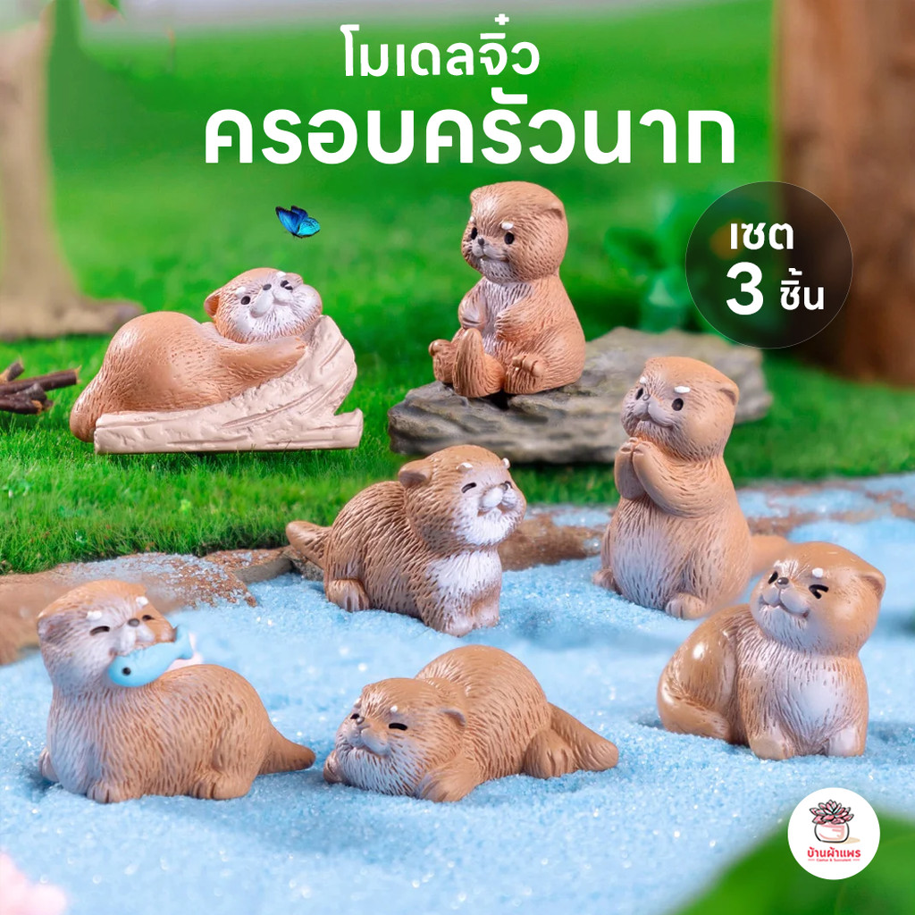 ครอบครัวกระต่ายแสนสุข [ เซต 7 ชิ้น ] ตุ๊กตาจิ๋ว โมเดลจิ๋ว แต่งสวน