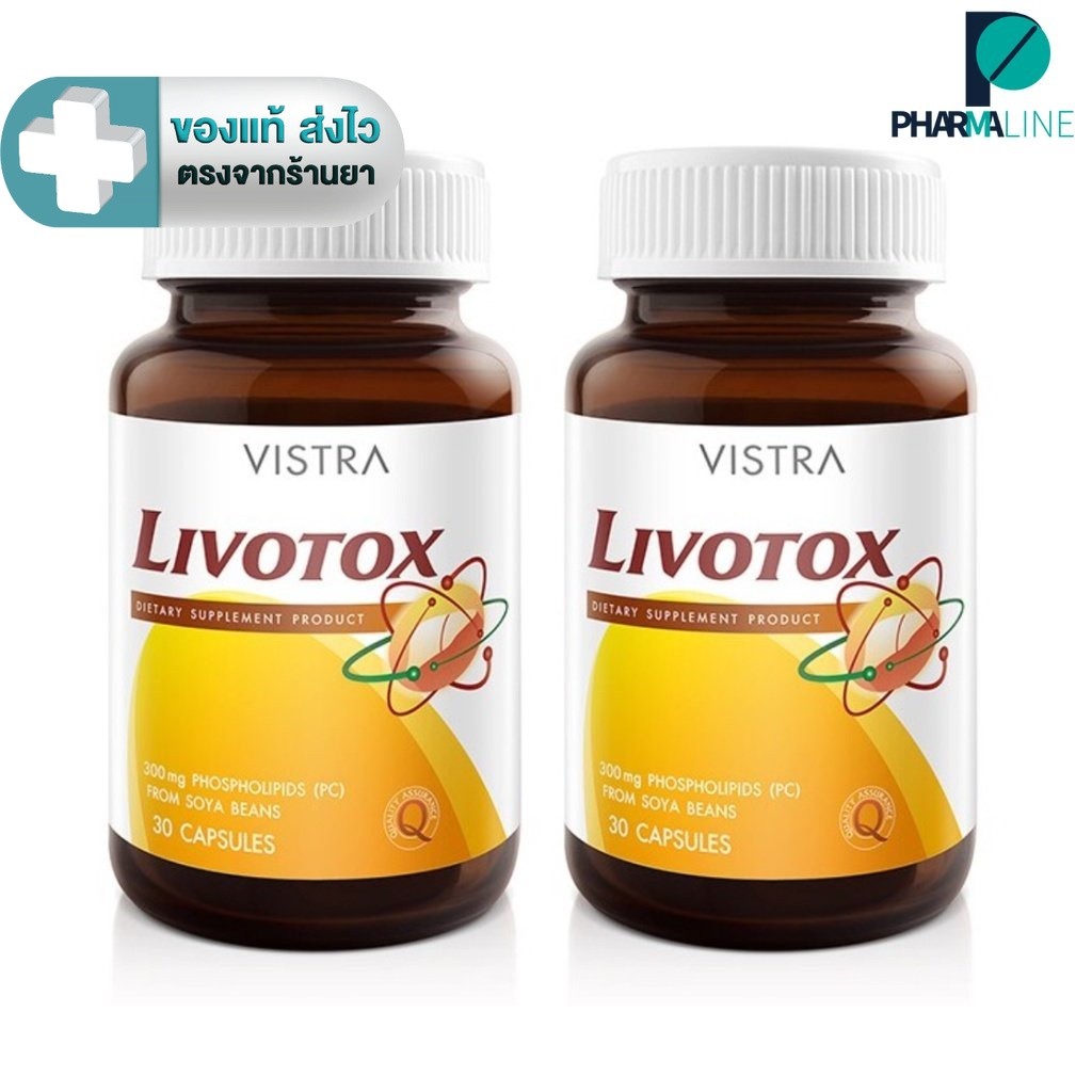 [แพ็คคู่] VISTRA LIVOTOX (BOT-30 CAPS)  [PLine]