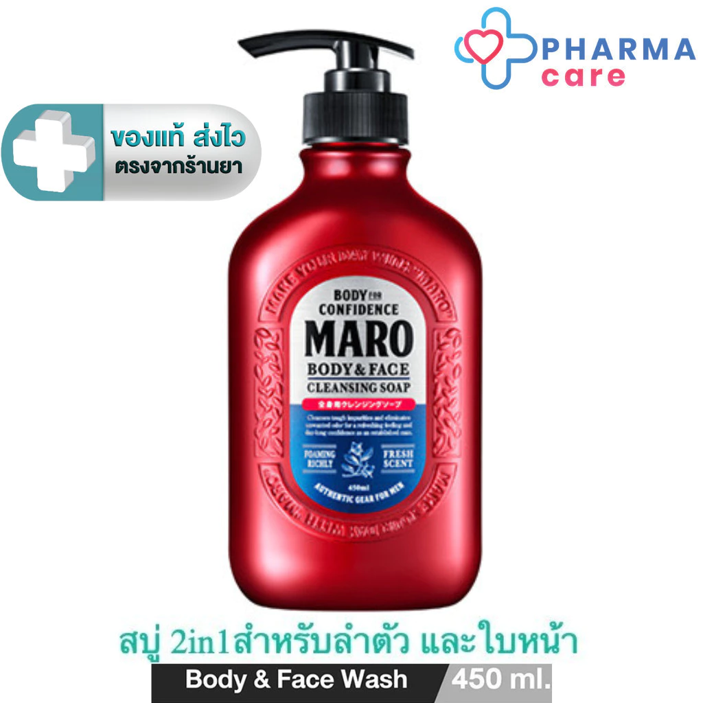 Maro Body & face Cleansing Soap สบู่ 2in1 450 ml. ชำระผิวกายและล้างหน้า กลิ่น Herb Citrus ขจัดความมัน ชำระสิ่งสกปรก[PC]