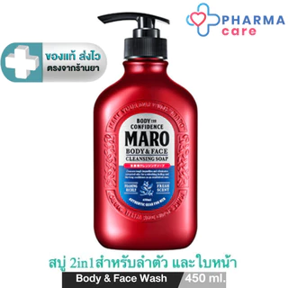 Maro Body & face Cleansing Soap สบู่ 2in1 450 ml. ชำระผิวกายและล้างหน้า กลิ่น Herb Citrus ขจัดความมัน ชำระสิ่งสกปรก[PC]