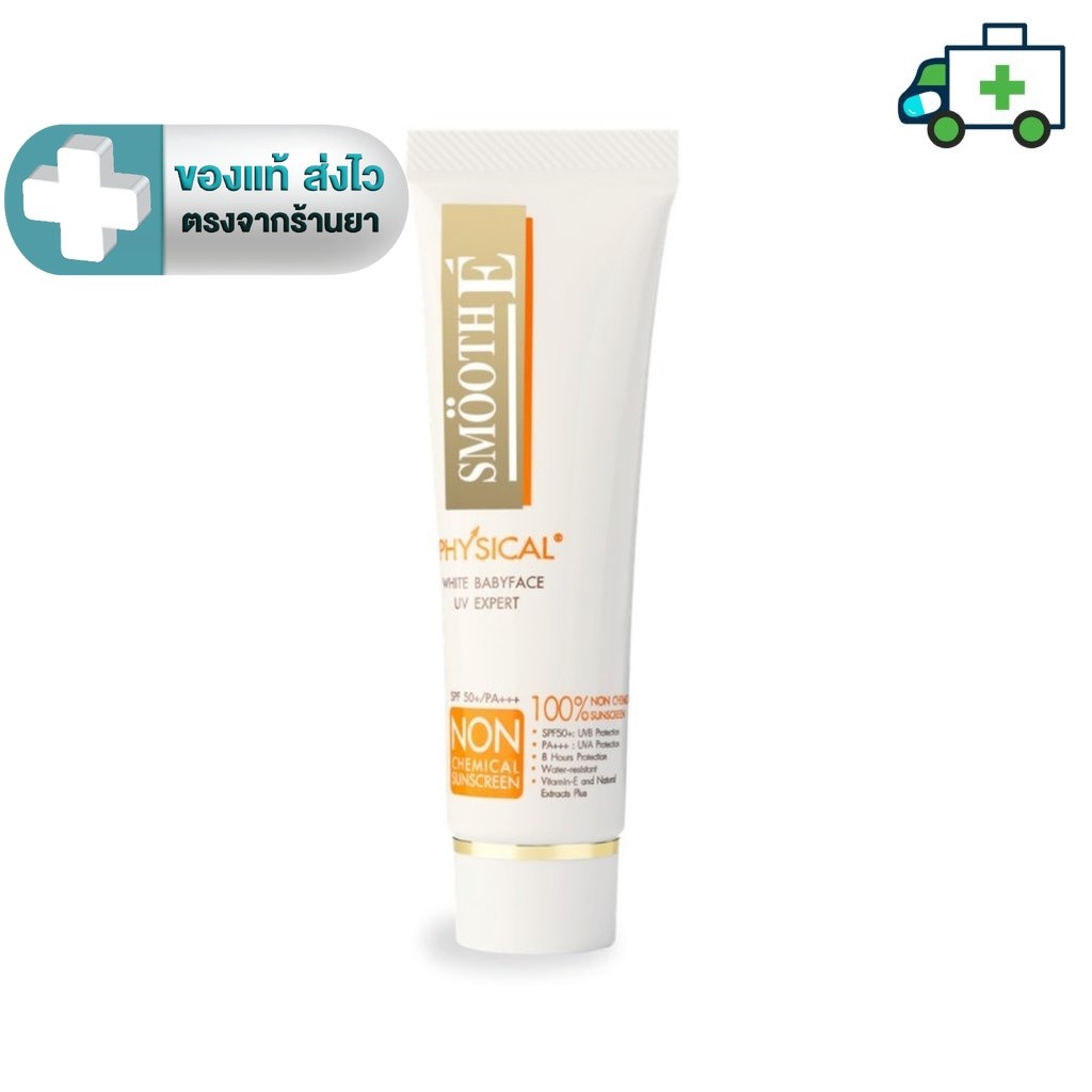 Smooth E Physical Sunscreen SPF50+  สมูทอีกันแดด (สีขาว/สีเบจ) ขนาด15 กรัม [Life]
