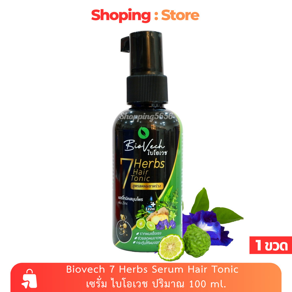 1 ขวด เซรั่ม ไบโอเวช Biovech 7 Herbs Serum Hair Tonic 100 ml.