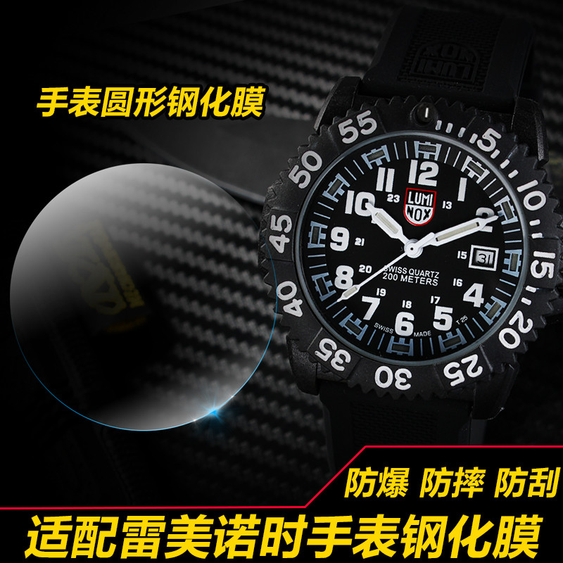 เหมาะสําหรับ Luminox Luminox 3051 Watch Glass Tempered Film30813581ฟิล์มกันระเบิด Luminos