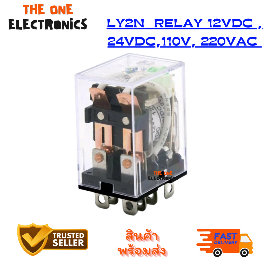 LY2  LY2N  10A RELAY 12VDC , 24VDC,110V, 220VAC +Socket ได้ทั้งชุด