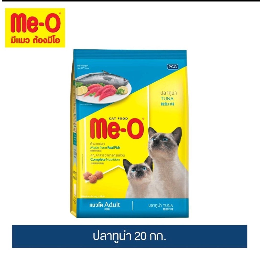 Meo อาหารแมวมีโอ 19 – 20 KG ประหยัดกว่า ราคา ถูกที่สุด ดีลบีเคเค แกลเลอรีภาพที่ 5