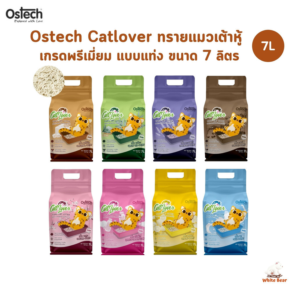 Ostech Cat Lover ออสเทค แคทเลิฟเวอร์ ทรายแมวเต้าหู้ แบบแท่ง ขนาด 7 ลิตร