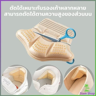 SIAM 1คู่ แผ่นรองส้นรองเท้าสำหรับวิ่งกีฬา แผ่นฟองน้ำหนา ตัวป้องกันปรับขนาดได้ แผ่นรองส้นเท้า Heel Insoles