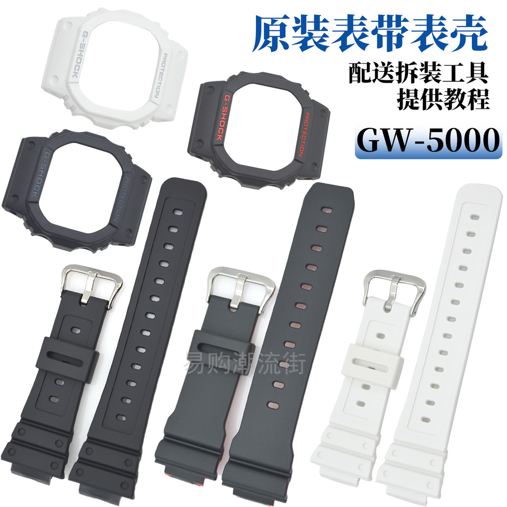 ต้นฉบับญี่ปุ่น Casio Casio GW-5000/GW-5000HS/DW5600 Origin สายนาฬิกาเรซินเชลล์ 3159