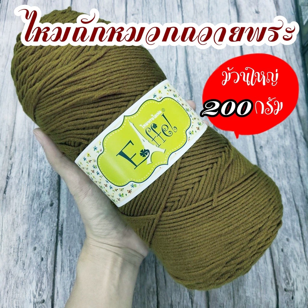 ไหมพรม 5 พลาย ขนาดเส้น 3 มิล ม้วนใหญ่ 200 กรัม รูปที่ 5