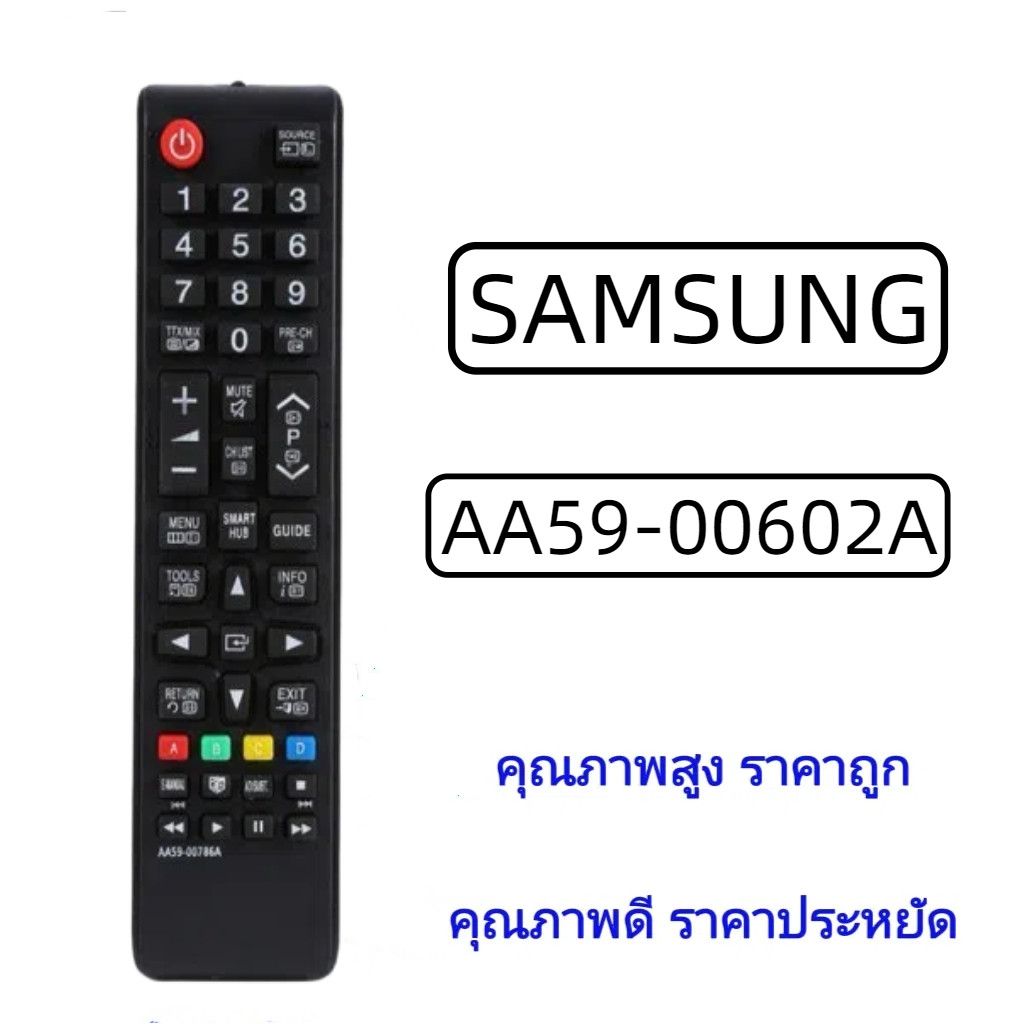 ✅📺รีโมททีวี ซัมซุง อะไหล่ทีวี ใช้กับทีวีจอแบน LED LCD ได้ทุกรุ่น SAMSUNG Televison Remote Control รุ่น AA59-00602A
