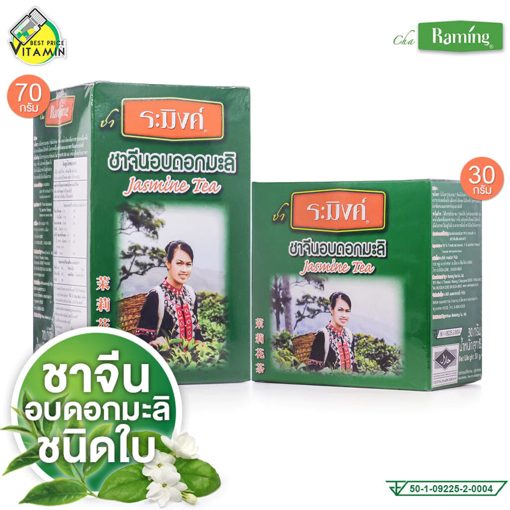 Cha Raming Jasmine Chinese Tea Leave ชา ระมิงค์ ชาจีน อบดอกมะลิ ชนิดใบ [สินค้ามีให้เลือก 2 ขนาด]