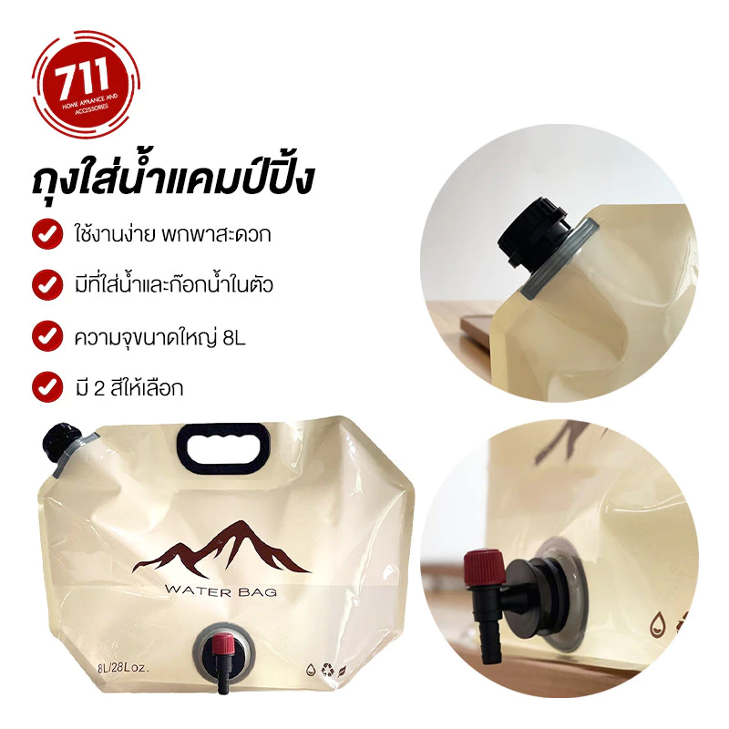 ถุงใส่น้ำแคมป์ปิ้ง กระเป๋าเก็บน้ำ อเนกประสงค์ พับได้ ขนาดพกพา ไม่รั่วซึม สําหรับตั้งแคมป์ เดินป่า ปิกนิก
