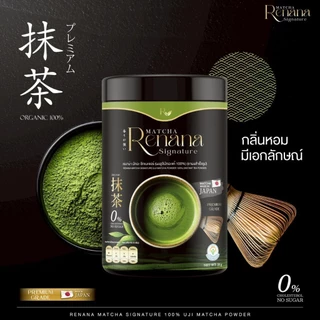 เรนาน่า มัทฉะพรีเมียมญี่ปุ่น 100% renana matcha ชาเขียว Uji เกรดแท้ ลดน้ำตาล ดีต่อสุขภาพ หอมละมุน