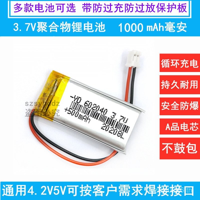 3.7V ลิเธียมขนาดเล็ก602040/502040/652040เมาส์ คีย์บอร์ด ปากกาอ่านหนังสือ ชาร์จ เคส เครื่องมือ T1LG