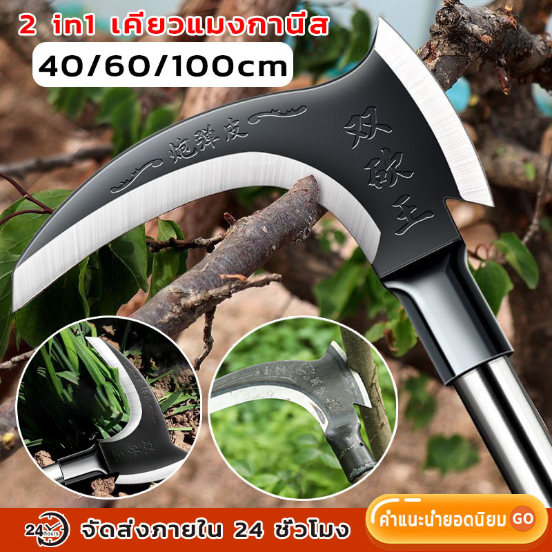 เคียวเหล็กแมงกานิส เคียวแมงกานีส 2in1เคียว เคียวเหล็ก SK-5 ตัดไม้ ตัดหญ้า ตัดแต่งกิ่ง อเนกประสงค์ เครื่องมือการเกษตร