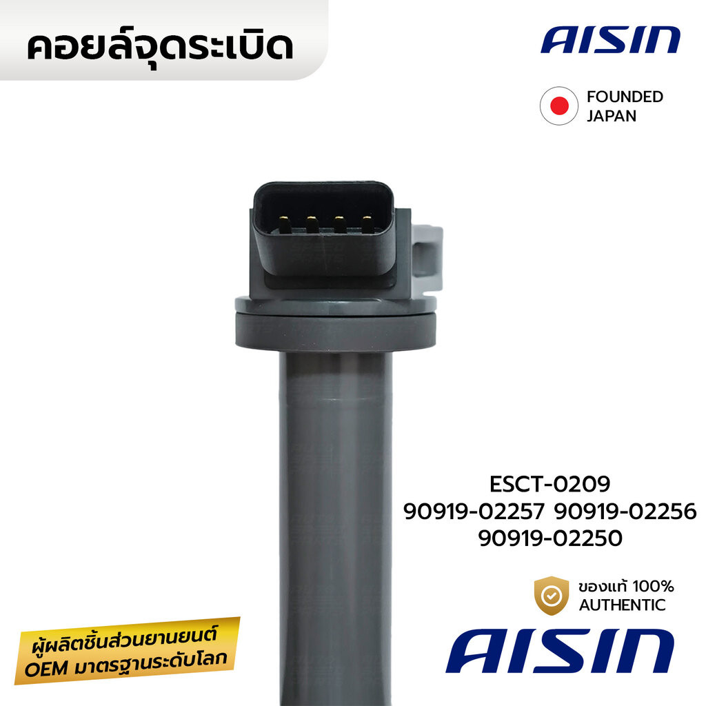 AISIN คอยล์จุดระเบิด VIOS 1.5 YARIS 1.2 13-19 2NR 3NR,CAMRY ACV50 ASV50 2.5 2AR, LEXUS GS450 ESCT-0209 *รับประกัน 6 เ... - รูปที่ 2