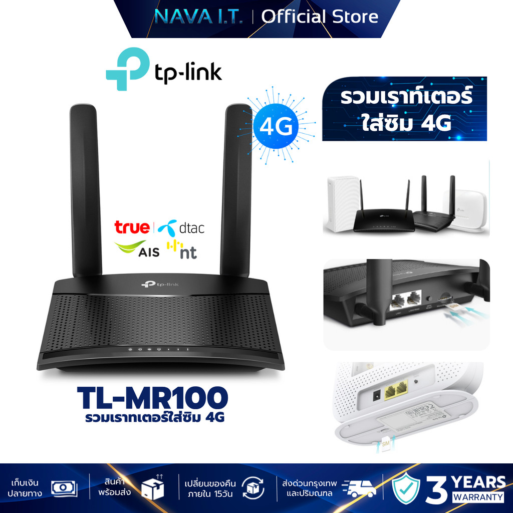 ROUTER 4G MR100 MR101 MR105 MR600 M930 MR505 รวมรุ่นเราท์เตอร์ใส่ซิม รองรับ 4G เครือข่ายในไทย