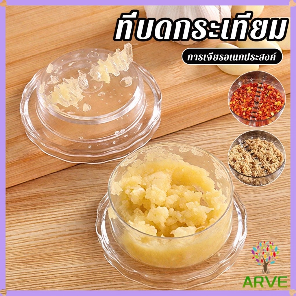ARVE เครื่องบดกระเทียม  กดหมุนบดสับเครื่องใช้ในบ้านครัว garlic press