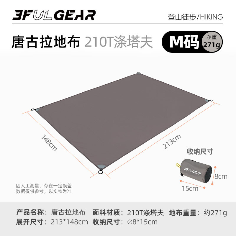 3F UL GEAR 2025 Donggula พรมปูพื้นกันน้ํากันความชื้นที่ทนต่อการสึกหรอ