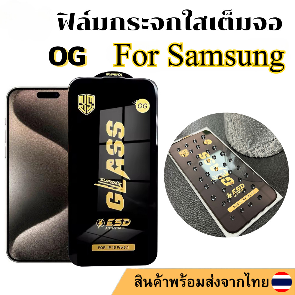 OG ฟิล์มกระจก for Samsung A07 A17 A56 5G A55 A06 A16 A26 A36 A54 A05 A05S A35 A12 A22 A52 A34 A35 A52 A53 S25 S24 Ultra