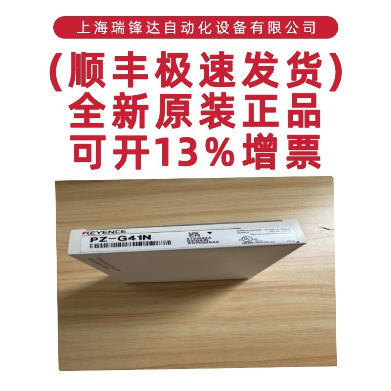 KEYENCE KEYENCE เซ็นเซอร์ออปโตอิเล็กทรอนิกส์ PZ-G41NPZ-G41PZ-G41NPZ-G42N