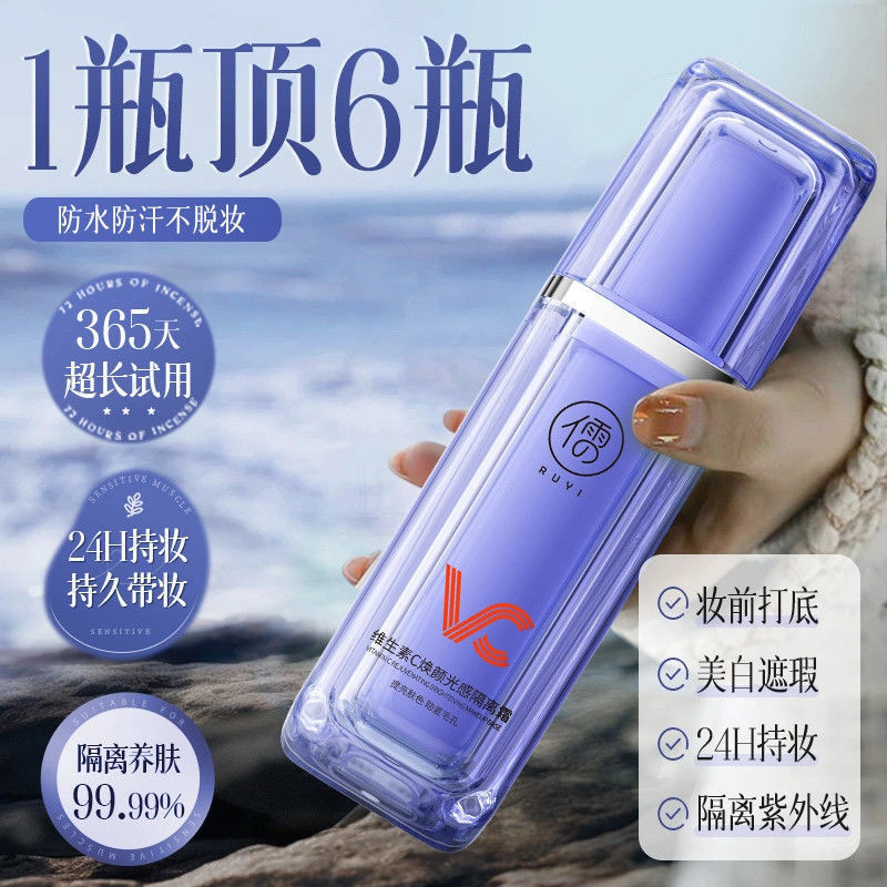 Weixue ขอแนะนํา Ruyi VC Base Cream Makeup Primer Liquid Foundation Moisturizing Sunscreen คอนซีลเลอร
