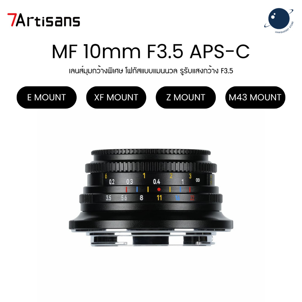7artisans MF 10mm f3.5 APS-C Ultra Wide Angle Lens สำหรับ Sony E / Fuji XF / Nikon Z / M43 Mount ประ