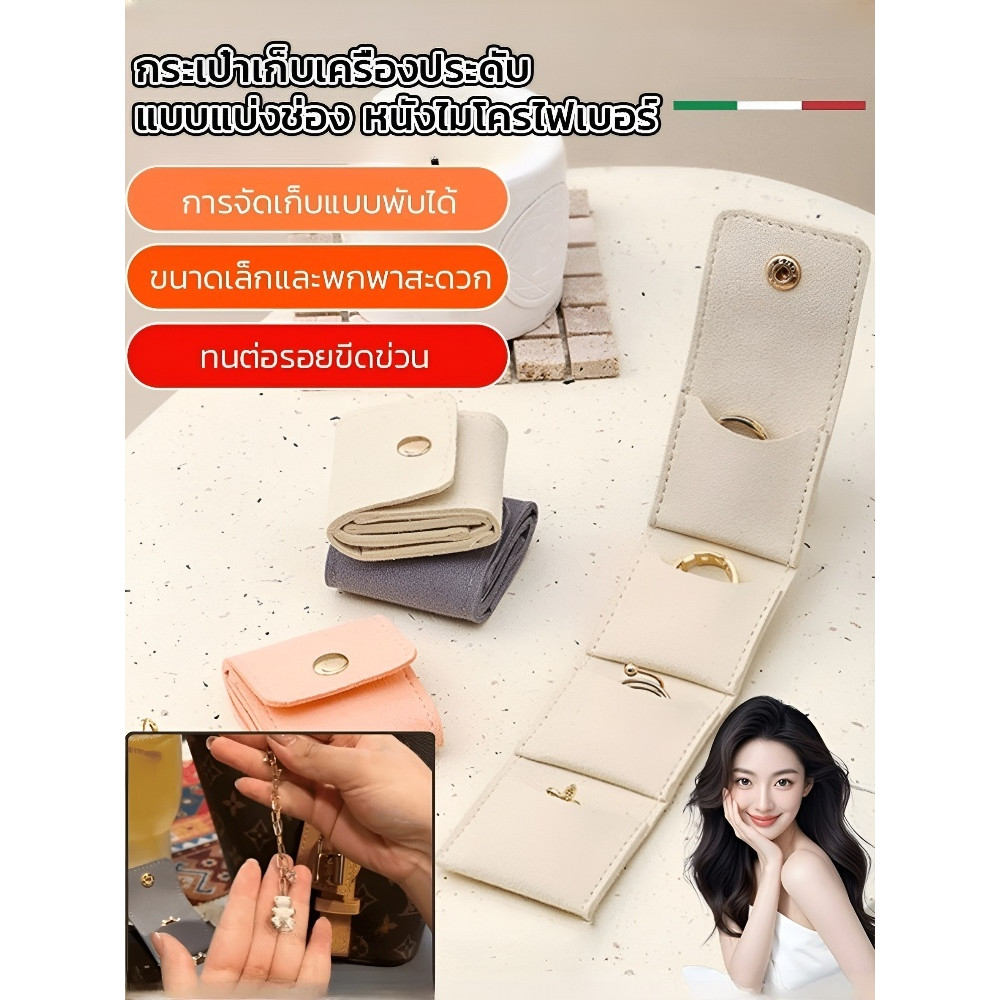 💕มอบบ้านให้เครื่องประดับ💕กระเป๋าผ้าพับเก็บได้พกพาสะดวกพร้อมกล่องใส่เครื่องประดับ Binder Storage Book แบบพกพาหรูหรากระเป๋าหนัง ไนเซอร์เครื่องประดับบรรจุ ภาชนะกรณีการจัดเก็บต่างหูออแก