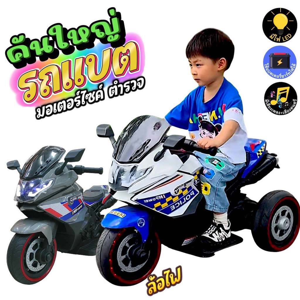 รถมอเตอร์ไซส์  ทรงบิ๊กไบค์ เท่ๆ  ซิ่งให้สุด ที่รอยยิ้มของลูก! รถมอเตอร์ไซค์เด็กไฟฟ้า มีไฟหน้า เสียงเพลง ขับได้จริง