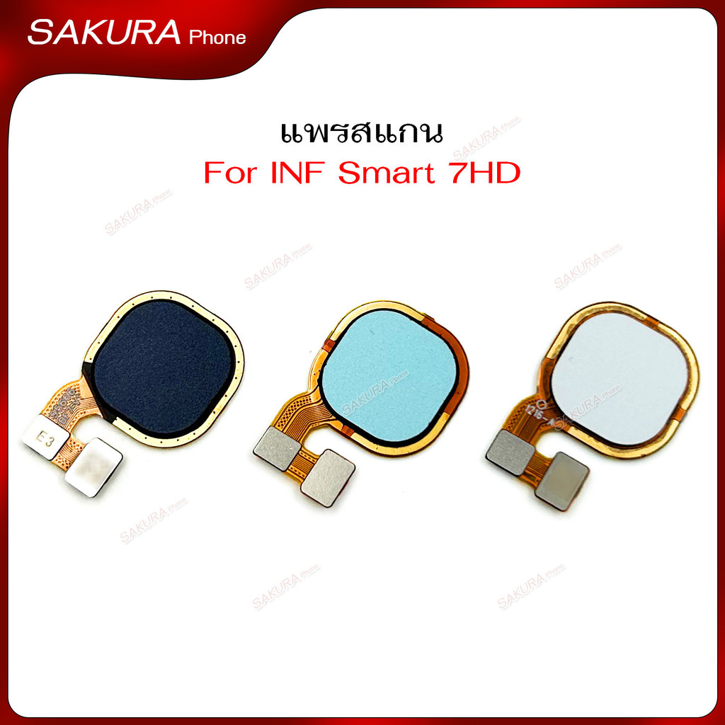 สแกนนิ้ว INF Smart 7HD แพรสแกนนิ้วสำหรับ Infinix Smart 7HD แพรสแกน