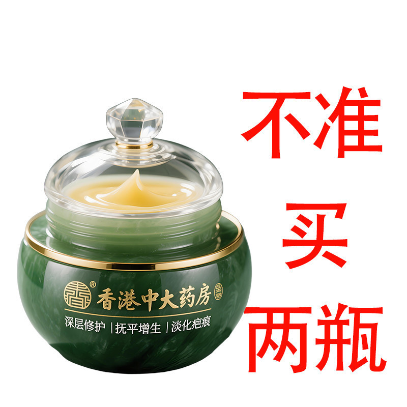 Preferred#Hong Kong Scar Repair Cream Scarless Bump Burn Scald Surgical Scar Removal Facial Acne Sca